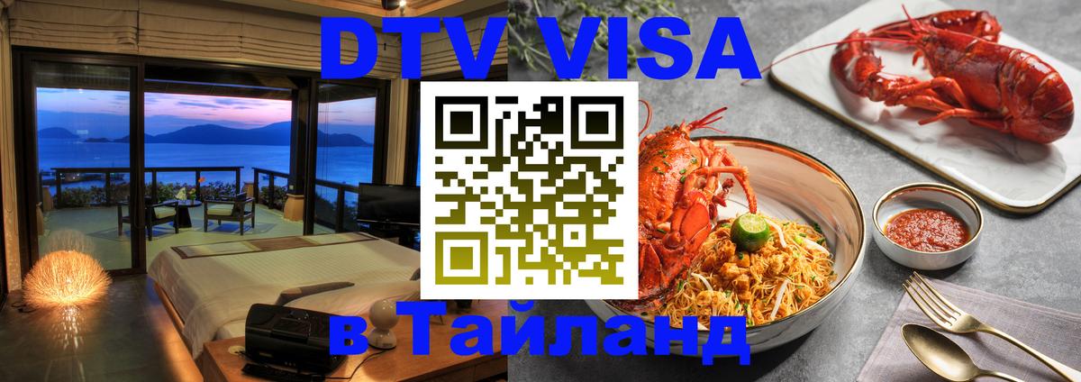 Сколько стоит DTV виза — актуальные цены, оформление даже без документов - 04.10.2025 