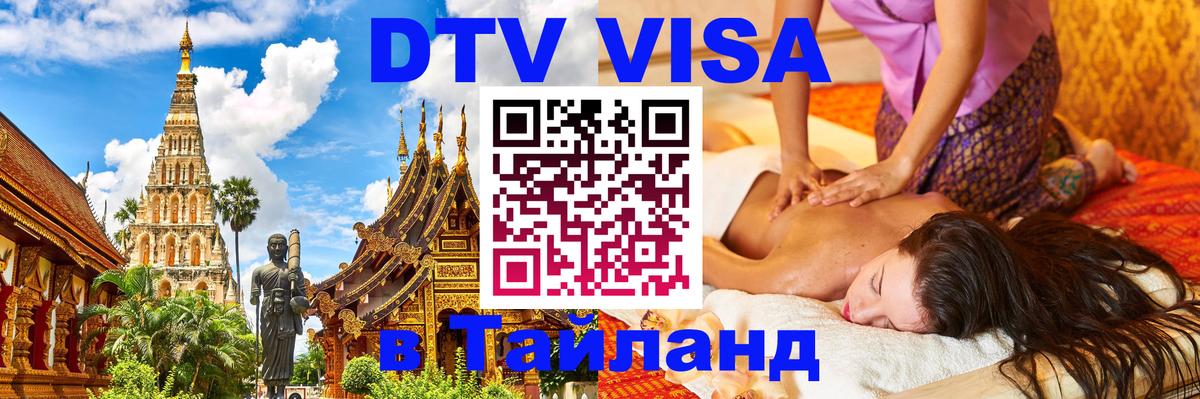 Оформление DTV визы под ключ: стоимость и тарифы, только загранпаспорт - Сеул  19.11.2025 